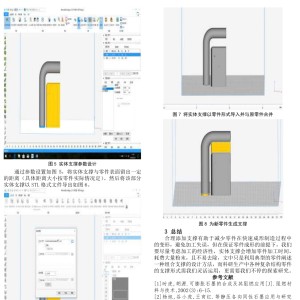 基于MAGICS软件的一种组合支撑设计方法