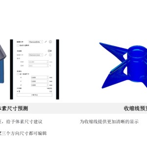 Materialise公司3D打印数据准备软件Magics24新功能介绍